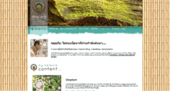 Desktop Screenshot of caladium.dinp.org