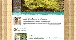 Desktop Screenshot of cactus.dinp.org
